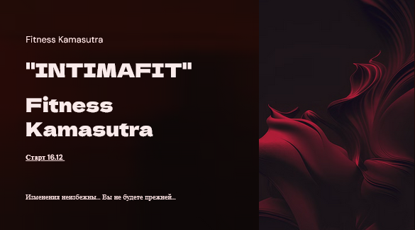 [katya_kamasutra] Fitness Kamasutra. IntimaFit (20_0.png